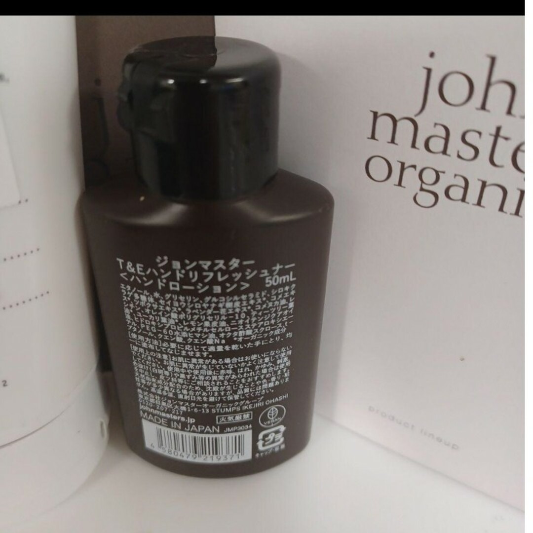 John Masters Organics(ジョンマスターオーガニック)のジョンマスターオーガニック　ボディクリーム　ハンドローション コスメ/美容のボディケア(ボディローション/ミルク)の商品写真