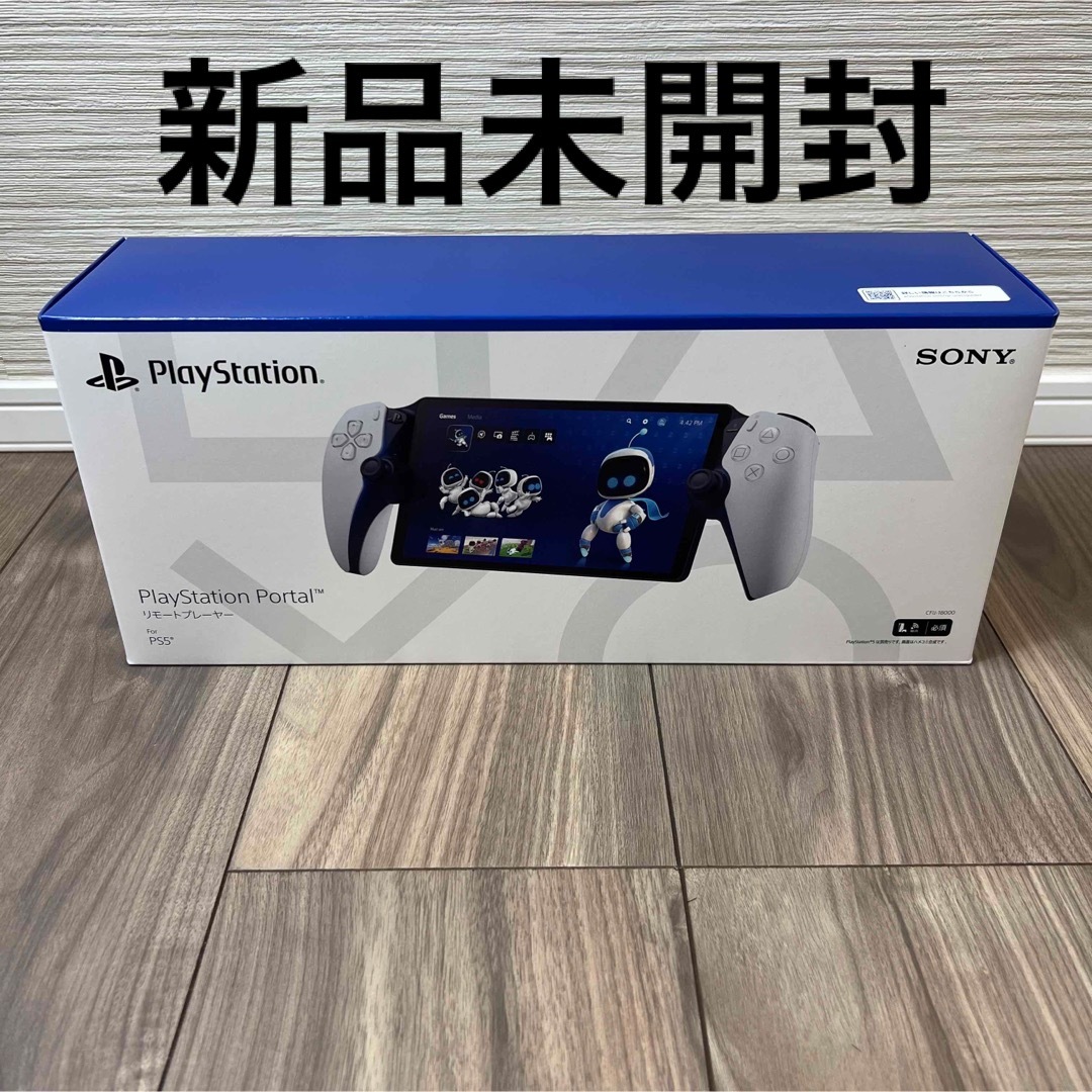 【新品未開封】PlayStation Portal リモートプレーヤー ps5家庭用ゲーム機本体