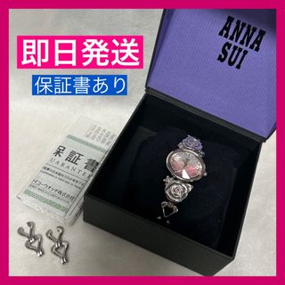 アナスイ(ANNA SUI)のANNA SUI  腕時計(腕時計)