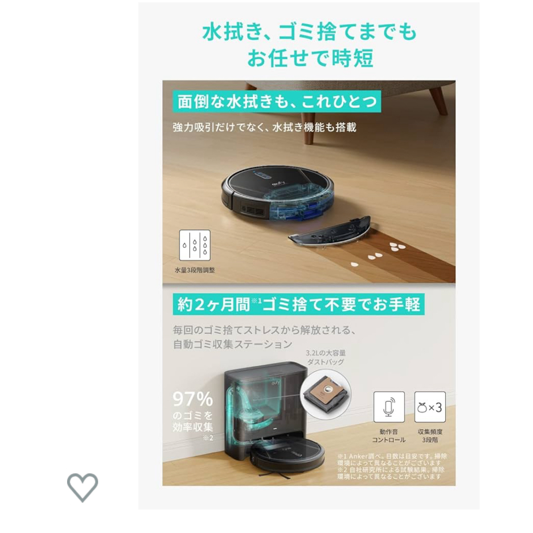 Anker(アンカー)の（新品）Anker Eufy Clean G40 Hybrid+ ロボット掃除機 スマホ/家電/カメラの生活家電(掃除機)の商品写真