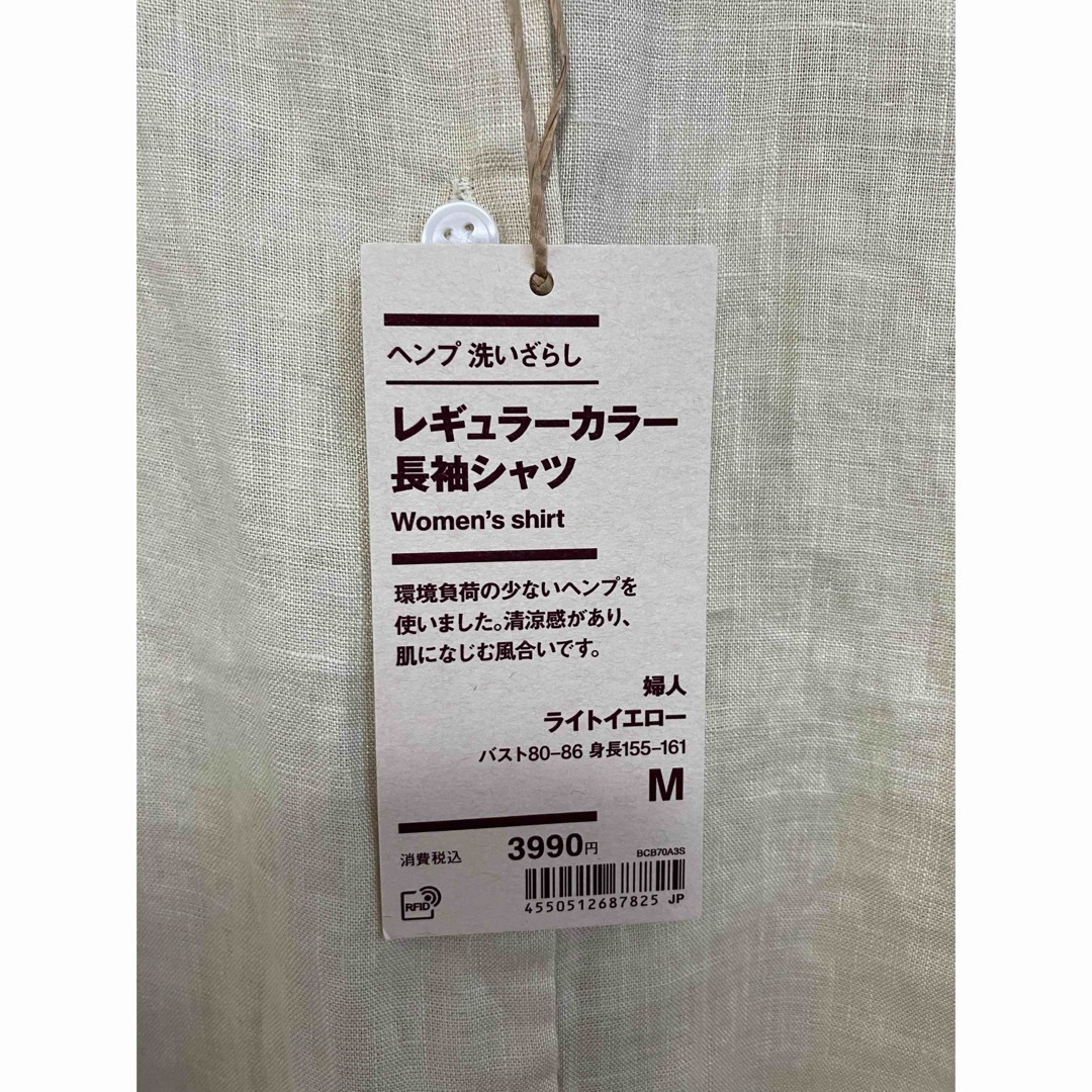 MUJI (無印良品)(ムジルシリョウヒン)のヘンプ洗いざらしレギュラーカラー長袖シャツ　ライトイエロー　Mサイズ レディースのトップス(シャツ/ブラウス(長袖/七分))の商品写真