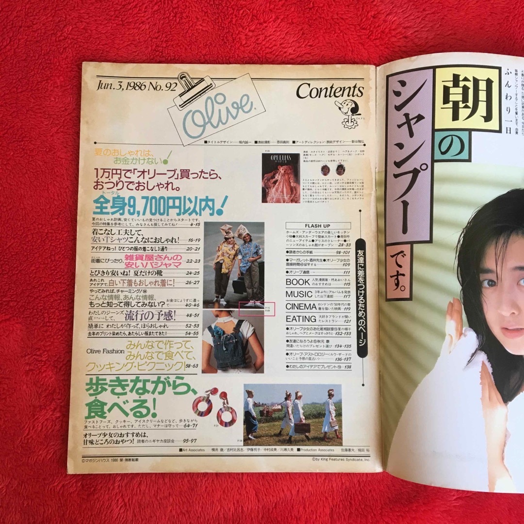 マガジンハウス(マガジンハウス)のオリーブ　1986年　6／3   No.92 エンタメ/ホビーの雑誌(ファッション)の商品写真