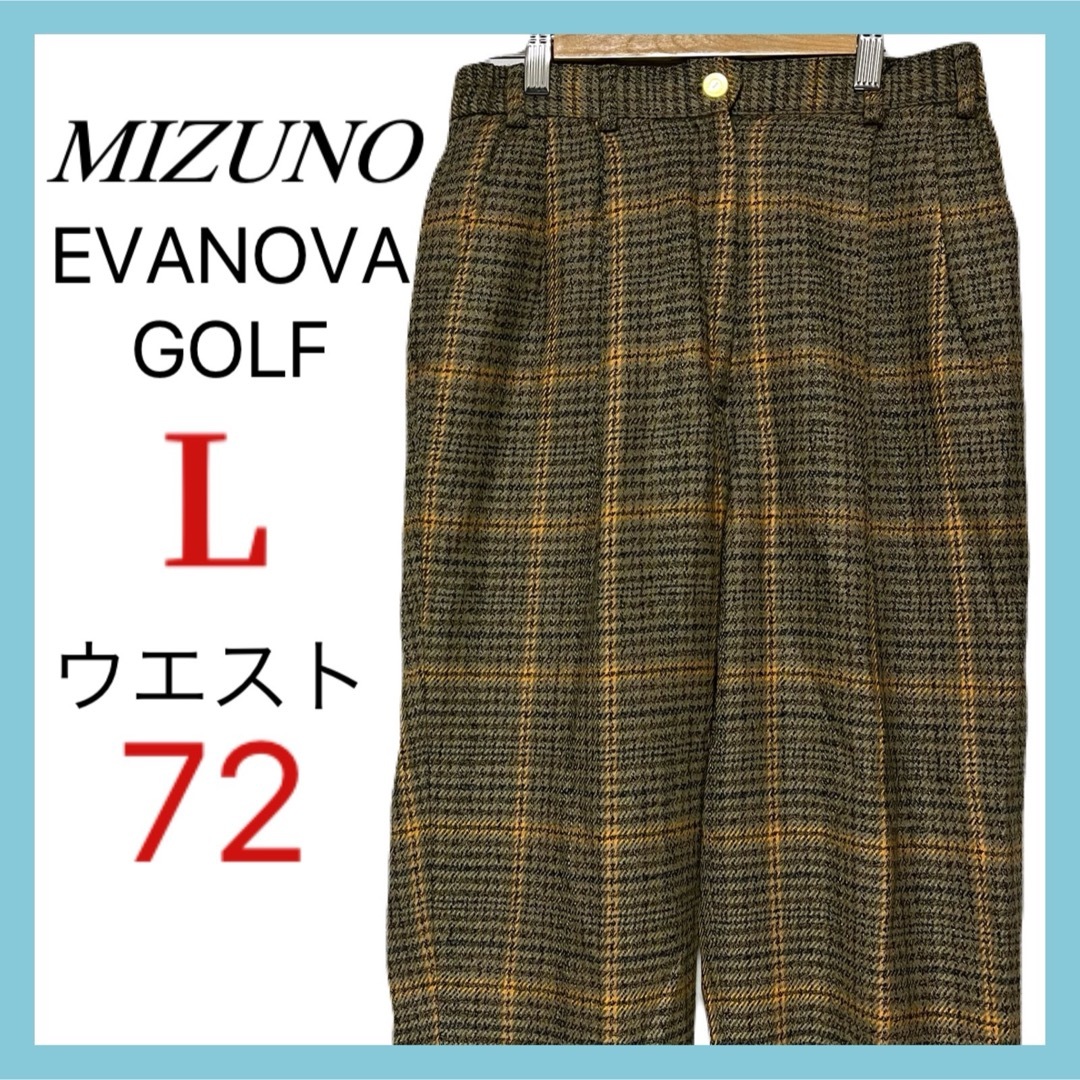 MIZUNO(ミズノ)のMIZUNO EVANOVA GOLF Lサイズ パンツ ウェア 秋冬 スポーツ/アウトドアのゴルフ(ウエア)の商品写真