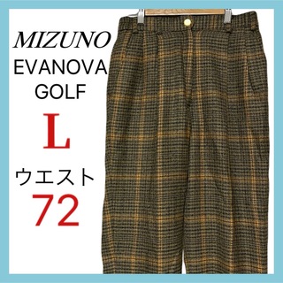 ミズノ(MIZUNO)のMIZUNO EVANOVA GOLF Lサイズ パンツ ウェア 秋冬(ウエア)