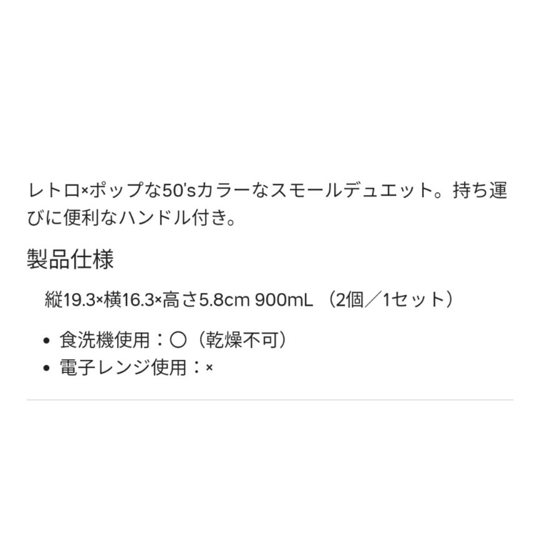 TupperwareBrands(タッパーウェア)のTupperwareセット（M） インテリア/住まい/日用品のキッチン/食器(弁当用品)の商品写真