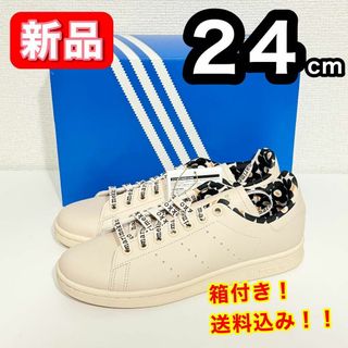 アディダス(adidas)の【新品】 アディダス STAN SMITH マリメッコ  GX8847 24cm(スニーカー)