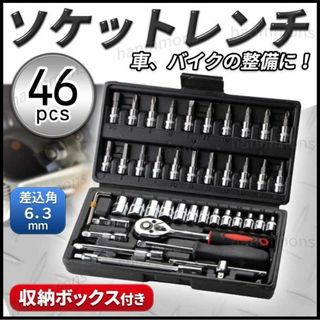 ソケットレンチ ラチェットレンチ 工具セット スパナ 車整備 点検 修理(メンテナンス用品)