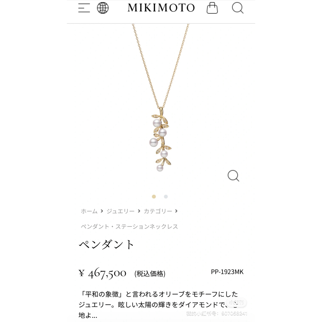 MIKIMOTO(ミキモト)のミキモトペンダント・ステーションネックレスMIKIMOTO K18 パール レディースのアクセサリー(ネックレス)の商品写真