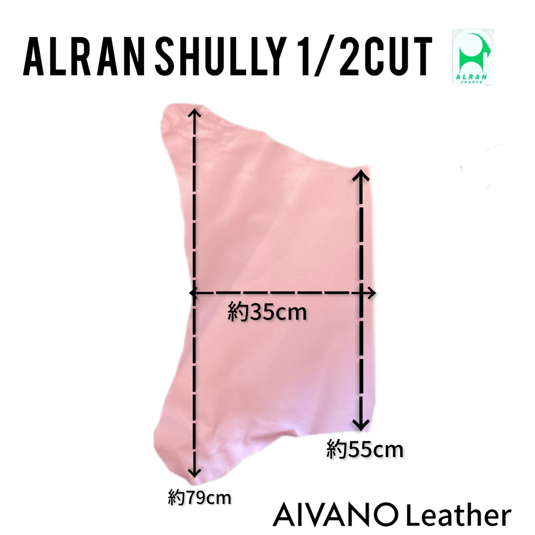 フランス産高級ヤギ革シュリー 半裁 ピンクレザークラフト