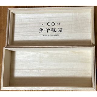 送料込！　金子眼鏡　箱(小物入れ)