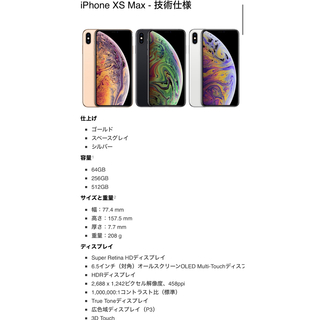 アイフォーン(iPhone)の【再値引】iPhone XS Max 64GB Black(スマートフォン本体)