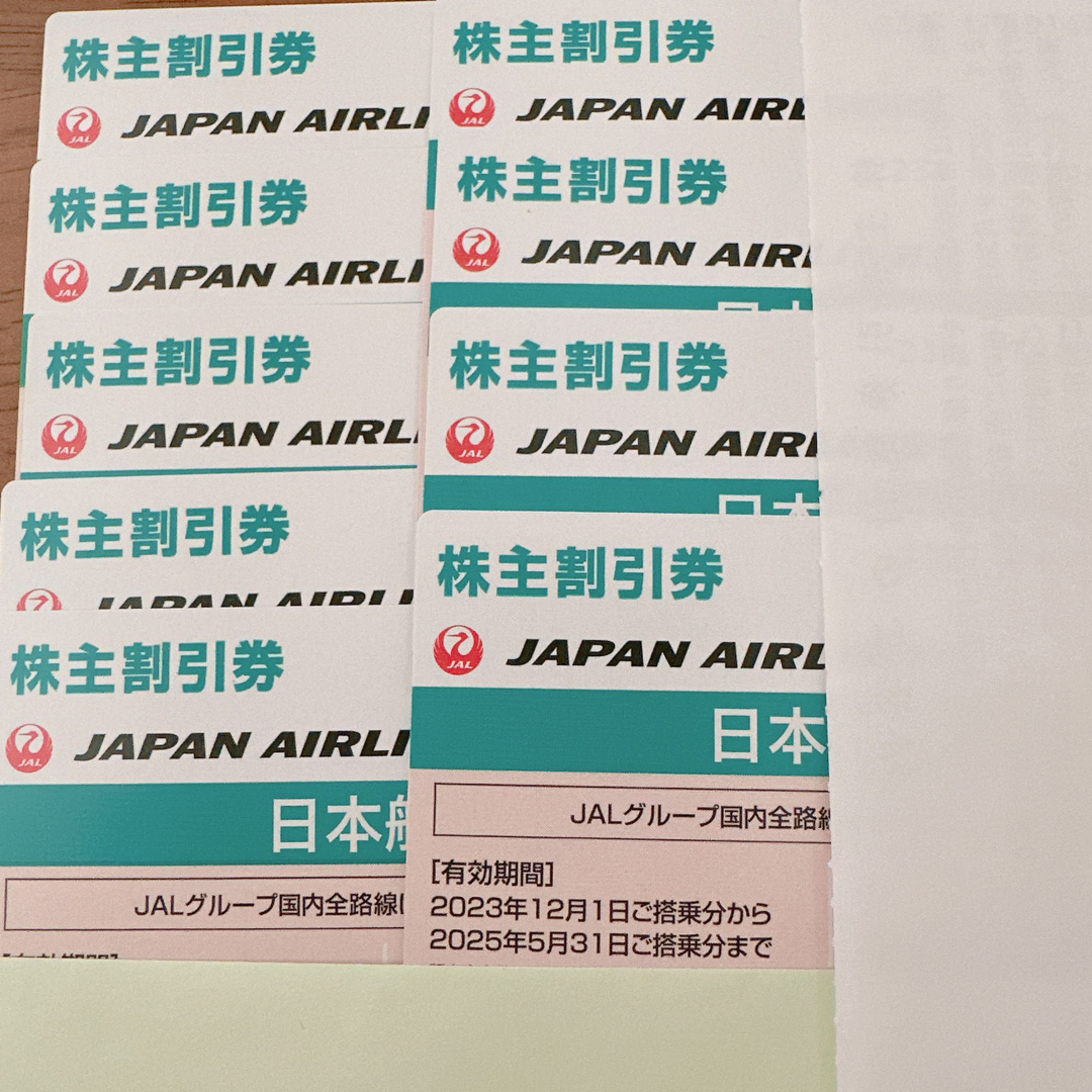 JAL 株主優待　最新券　9枚　2025年5月31日まで