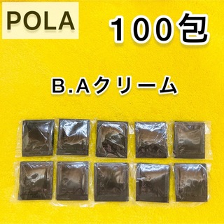 ポーラ(POLA)の【サンプル】POLA BA クリーム N 100包(フェイスクリーム)