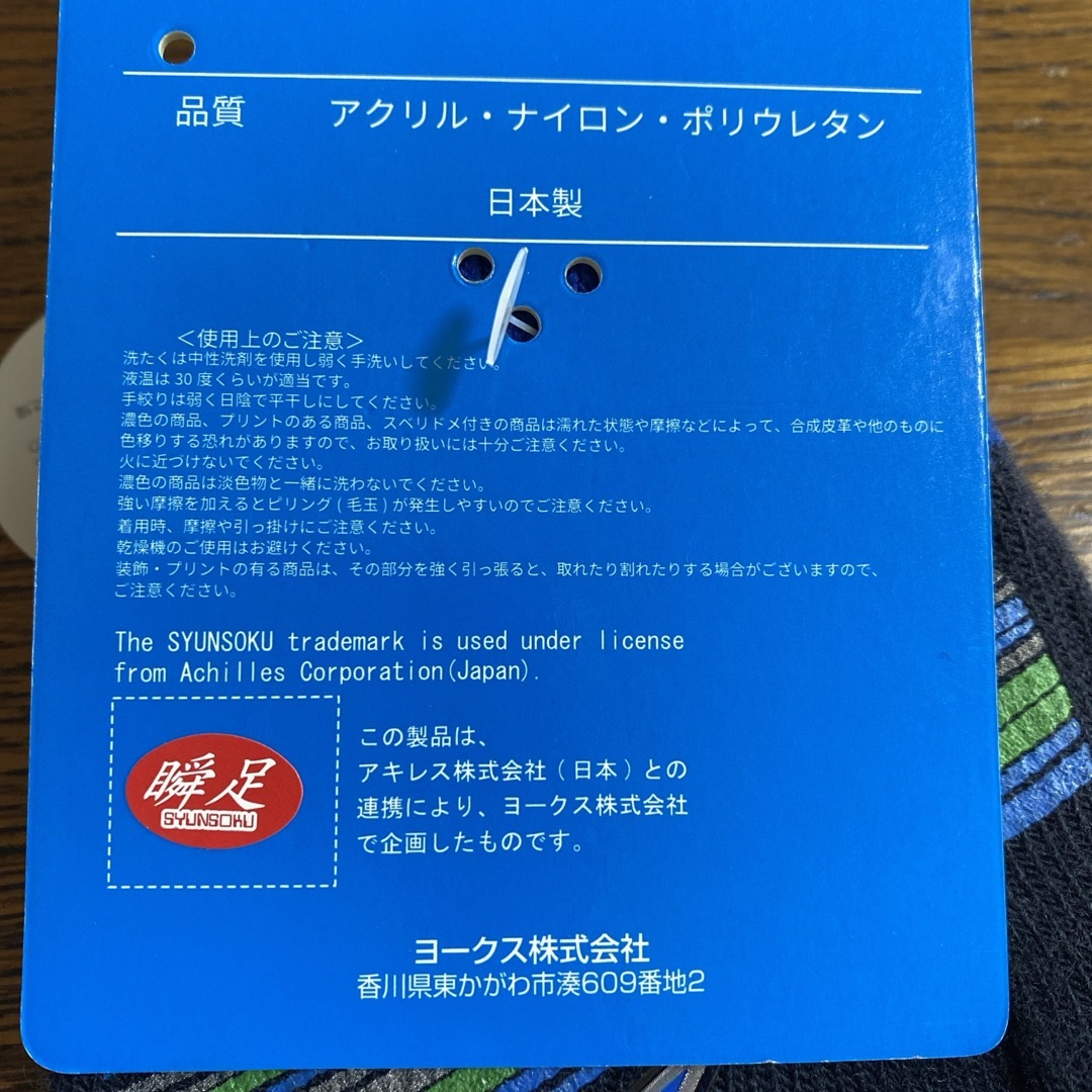 SYUNSOKU（ACHILESS）(シュンソク)の瞬速手袋  キッズ/ベビー/マタニティのこども用ファッション小物(手袋)の商品写真