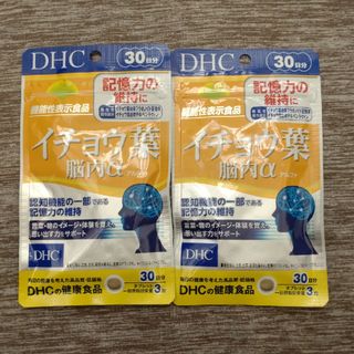 ディーエイチシー(DHC)のディーエイチシー DHC イチョウ葉脳内α 30日分 2袋(その他)