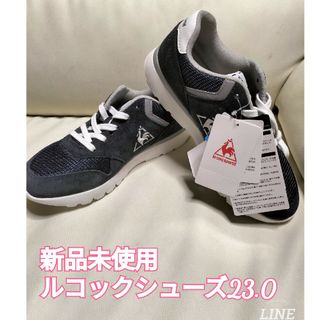 ルコックスポルティフ(le coq sportif)の新品未使用ルコックスポルティフシューズ23cm〜25cmカラー３色あり(スニーカー)