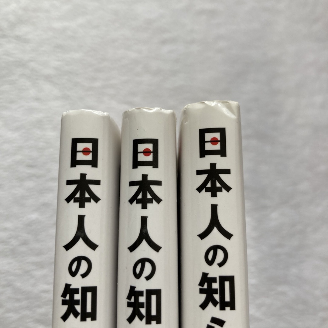 日本人の知らない日本語1・2・3 エンタメ/ホビーの本(語学/参考書)の商品写真