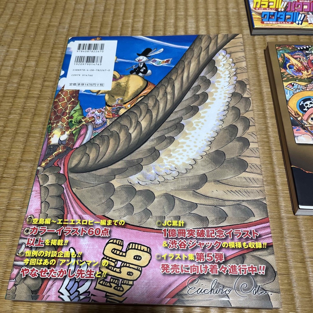 ONE PIECE(ワンピース)のワンピース　イラスト集　ぴあ エンタメ/ホビーの漫画(少年漫画)の商品写真