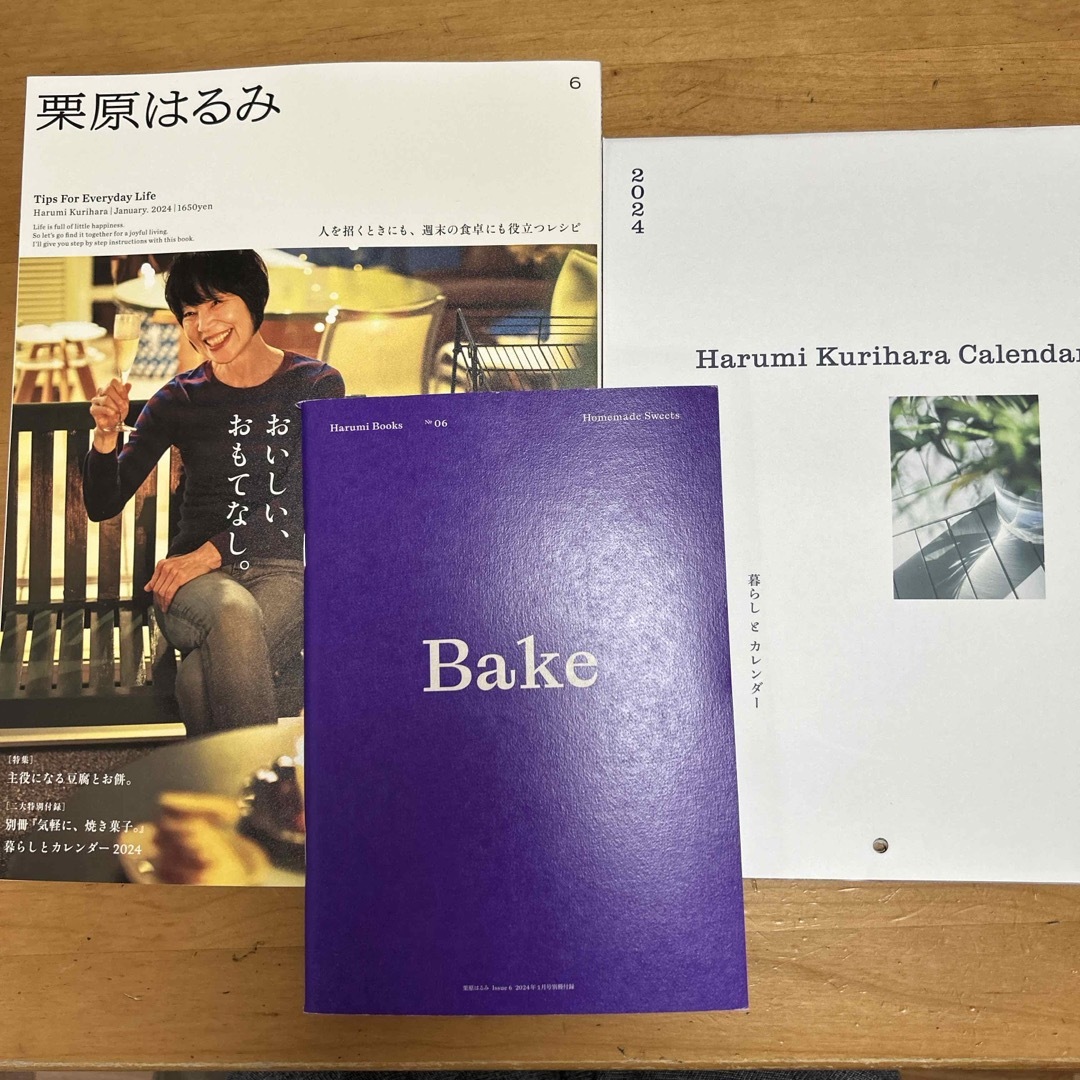 栗原はるみ(クリハラハルミ)の栗原はるみ 2024年 01月号 [雑誌] エンタメ/ホビーの雑誌(料理/グルメ)の商品写真