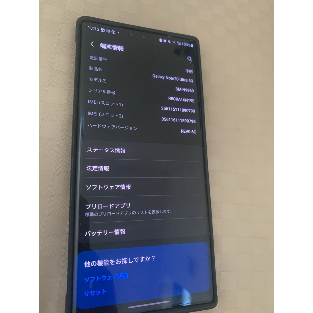 Galaxy Note20 Ultra 5G 256GB海外SIMフリーモデルなし