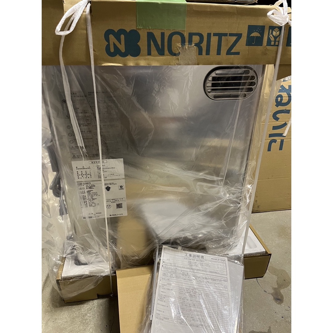 NORITZ(ノーリツ)の値下げ！ノーリツ 石油給湯器 OQB-3706YS スマホ/家電/カメラの生活家電(その他)の商品写真