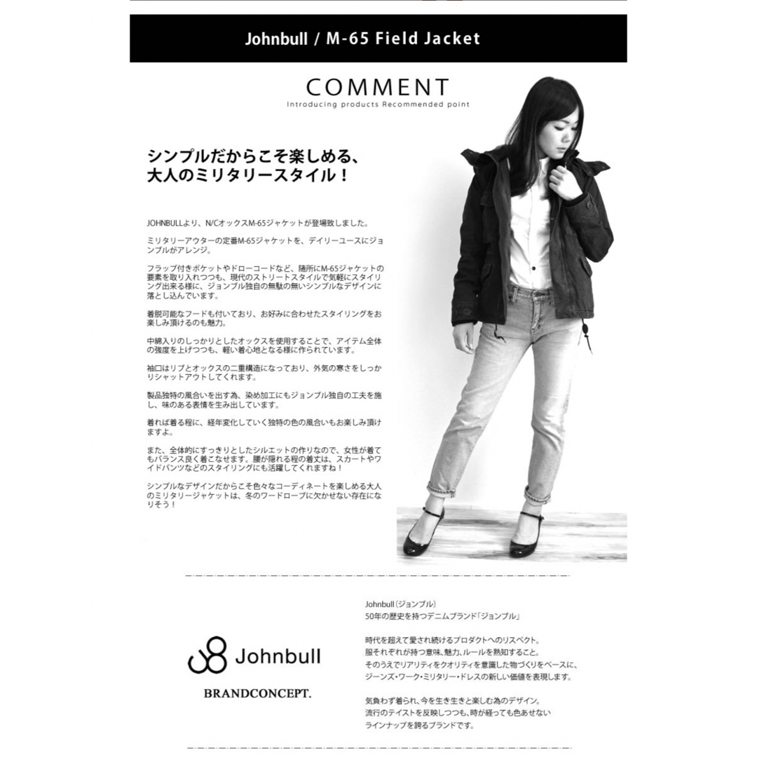 JOHNBULL(ジョンブル)のJohnbull ジョンブル M-65 Field Jacket レディースのジャケット/アウター(ミリタリージャケット)の商品写真