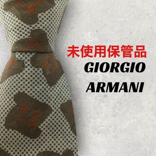 ジョルジオアルマーニ(Giorgio Armani)の【5655】未使用保管品！アルマーニ　ネクタイ　グレー×ブラウン(ネクタイ)