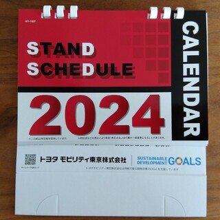 卓上カレンダー2024トヨタ(カレンダー/スケジュール)
