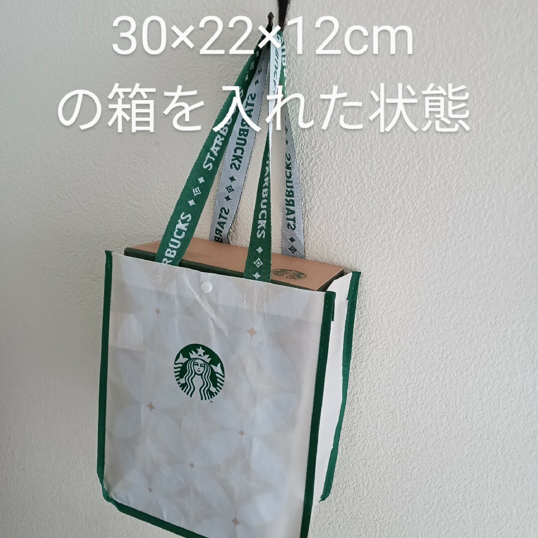 Starbucks(スターバックス)の【新品／非売品】スターバックス　エコバッグ　トートバッグ　クリスマス　韓国限定 レディースのバッグ(エコバッグ)の商品写真