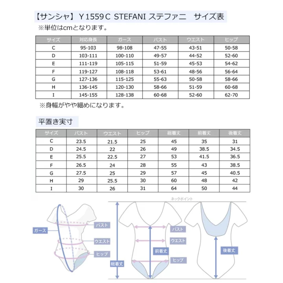 バレエ レオタード 子供【サンシャ】Ｙ1559Ｃ STEFANI ステファニ スポーツ/アウトドアのスポーツ/アウトドア その他(ダンス/バレエ)の商品写真