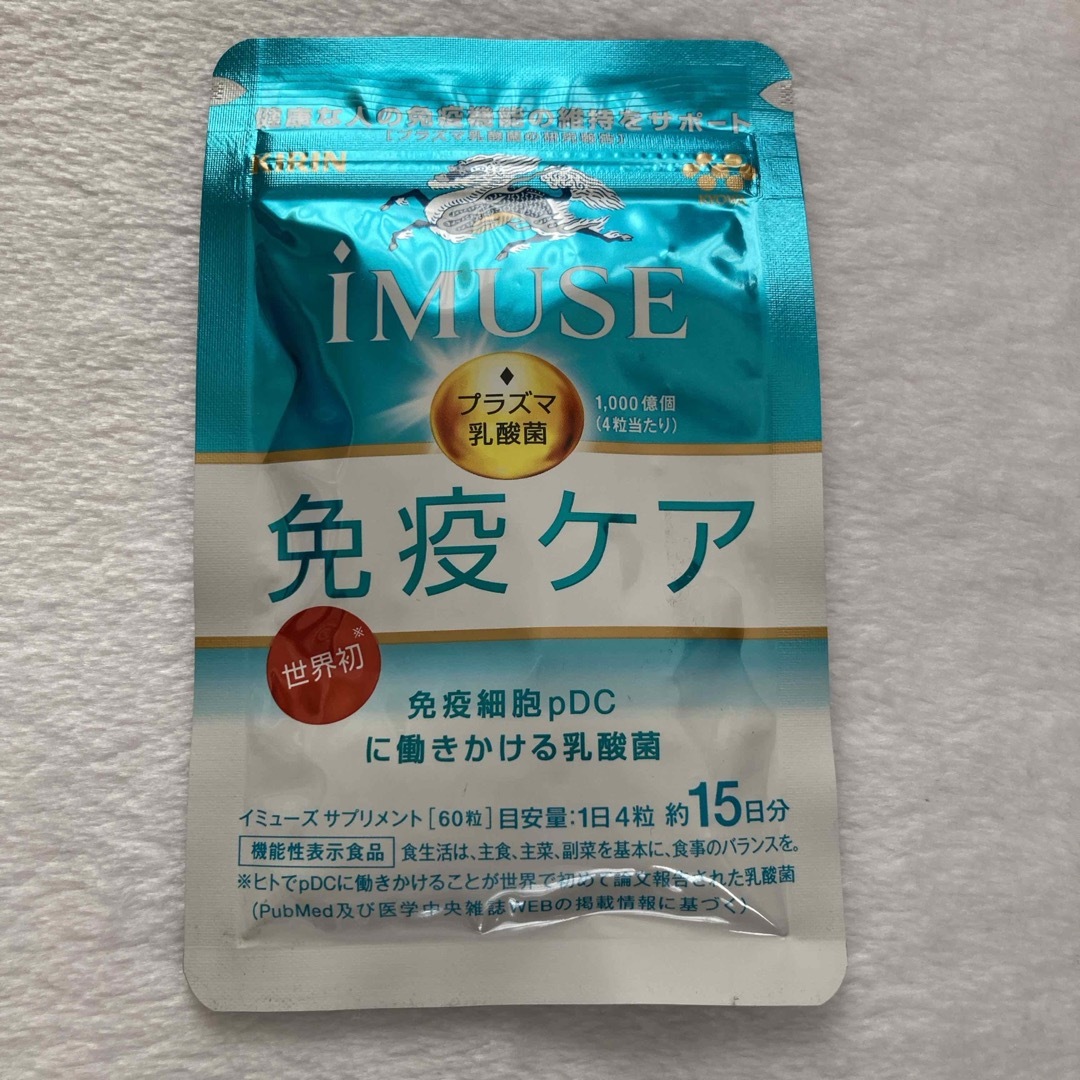 キリン　免疫ケア　15日分 食品/飲料/酒の健康食品(その他)の商品写真