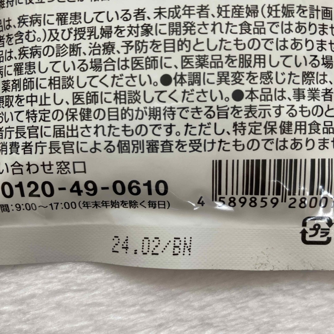 キリン　免疫ケア　15日分 食品/飲料/酒の健康食品(その他)の商品写真