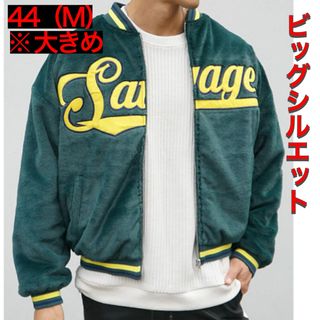 カレッジロゴ ファースタジャン グリーン ゆったりシルエット 44ｻｲｽﾞ新品(スタジャン)