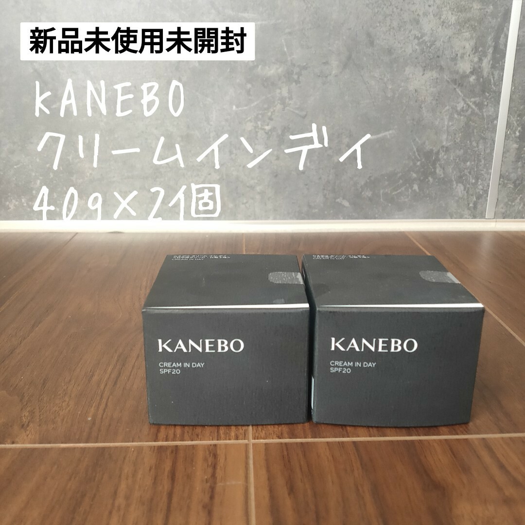 カネボウ【新品未使用】KANEBO　カネボウ クリームインデイ 40g