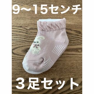 イオン(AEON)の靴下　9〜15センチ　３足　ベビー　赤ちゃん　かわいい　ソックス　女の子　秋(靴下/タイツ)