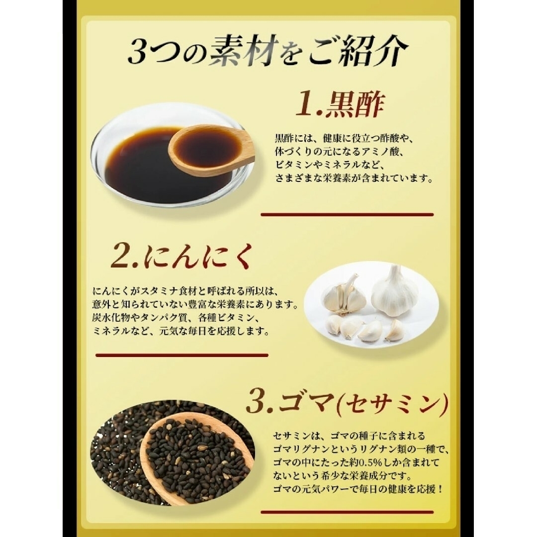 ishokudogen.com(イショクドウゲンドットコム)の医食同源ドットコム ISDG 黒酢にんにく+セサミン 90粒(30日分) ３袋 食品/飲料/酒の健康食品(その他)の商品写真