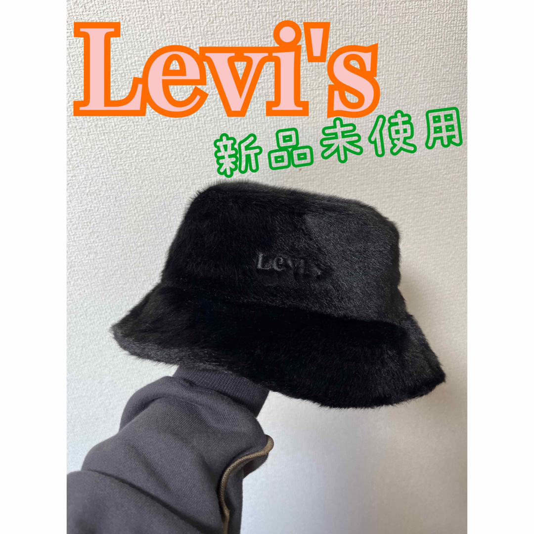 Levi's(リーバイス)の新品未使用 Levi's リーバイス バケットハット ぼうし 帽子 冬 防寒 レディースの帽子(ハット)の商品写真