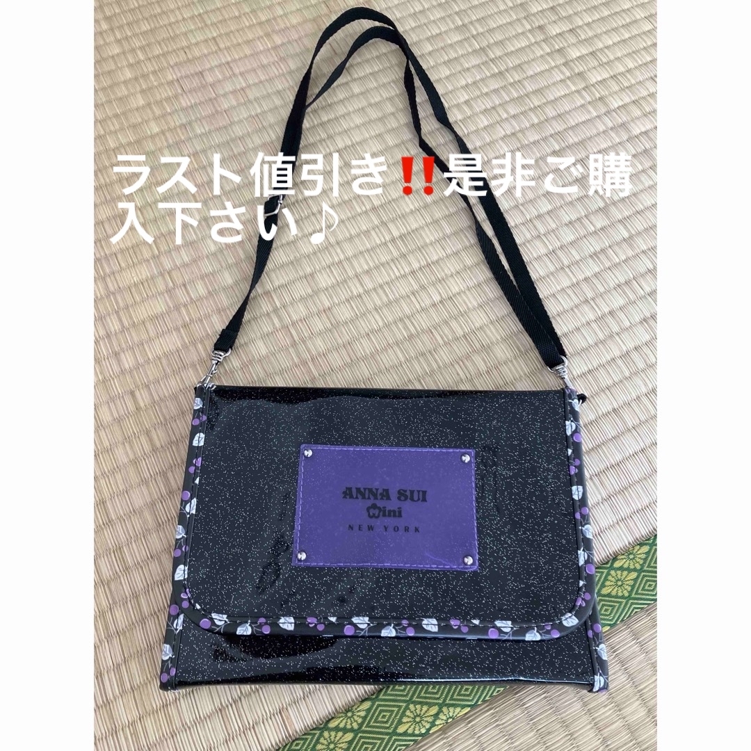 ANNA SUI(アナスイ)のラスト値引き！ANNA SUI 財布？バッグ？ レディースのファッション小物(財布)の商品写真