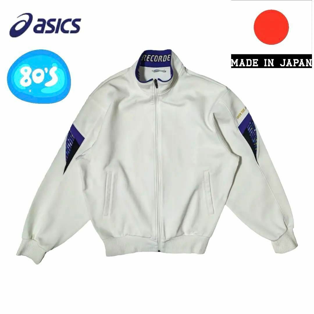 asics ヴィンテージ ジャージ｜Yahoo!フリマ（旧PayPayフリマ）