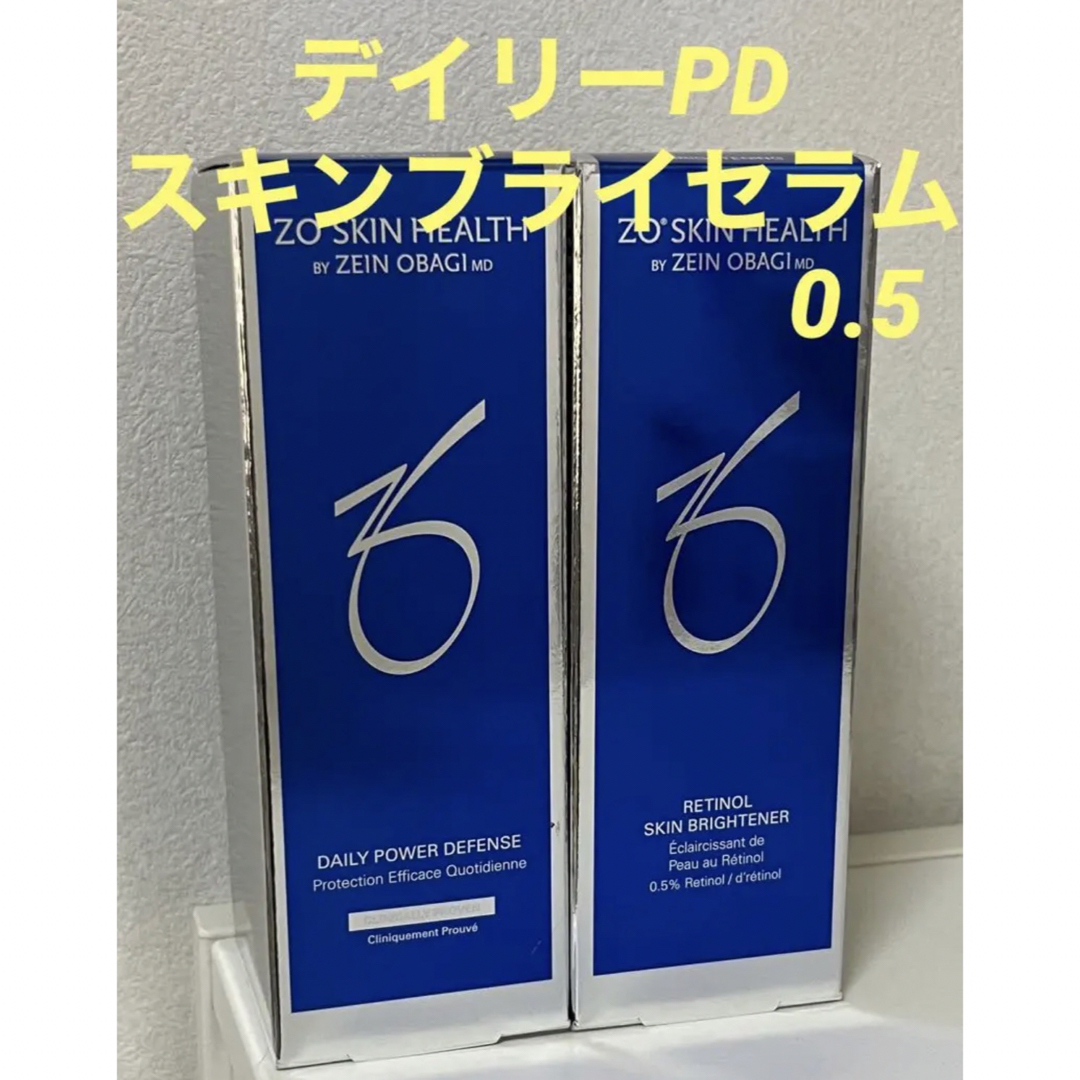 日本からも購入 ゼオスキン デイリーPD＆スキンブライセラム0.5