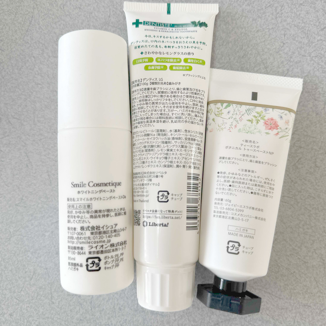 Smile Cosmetique(スマイルコスメティック)のDENTISTE BOTANICAL White スマイルコスメティック コスメ/美容のオーラルケア(歯磨き粉)の商品写真