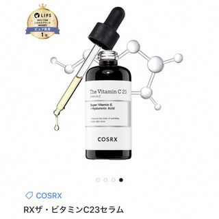 cosrx  2個セット　🍋　ビタミン23 美容液　(美容液)