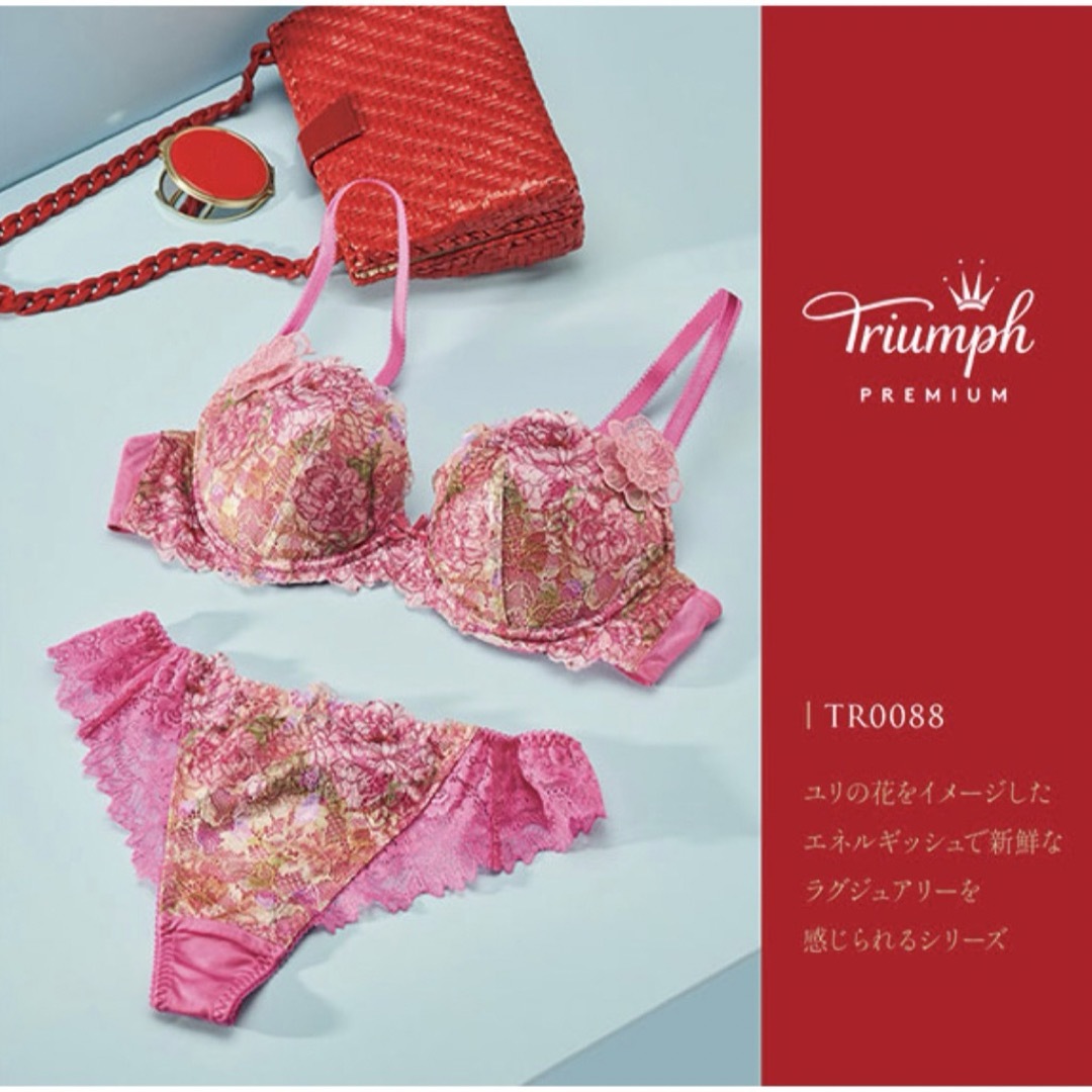 Triumph(トリンプ)のD70M トリンプ  プレミアム レッドレーベル0088 ブラ＆ショーツ レディースの下着/アンダーウェア(ブラ&ショーツセット)の商品写真