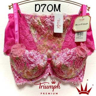 トリンプ(Triumph)のD70M トリンプ  プレミアム レッドレーベル0088 ブラ＆ショーツ(ブラ&ショーツセット)