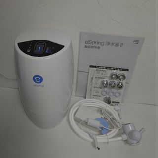 アムウェイ(Amway)のAmway アムウェイ eSpringⅡ 浄水器 2020年 キッチン用 浄水機(浄水機)