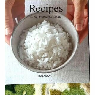 バルミューダ(BALMUDA)の新品未開封 バルミューダご飯 レシピ本 BALMUDA(料理/グルメ)