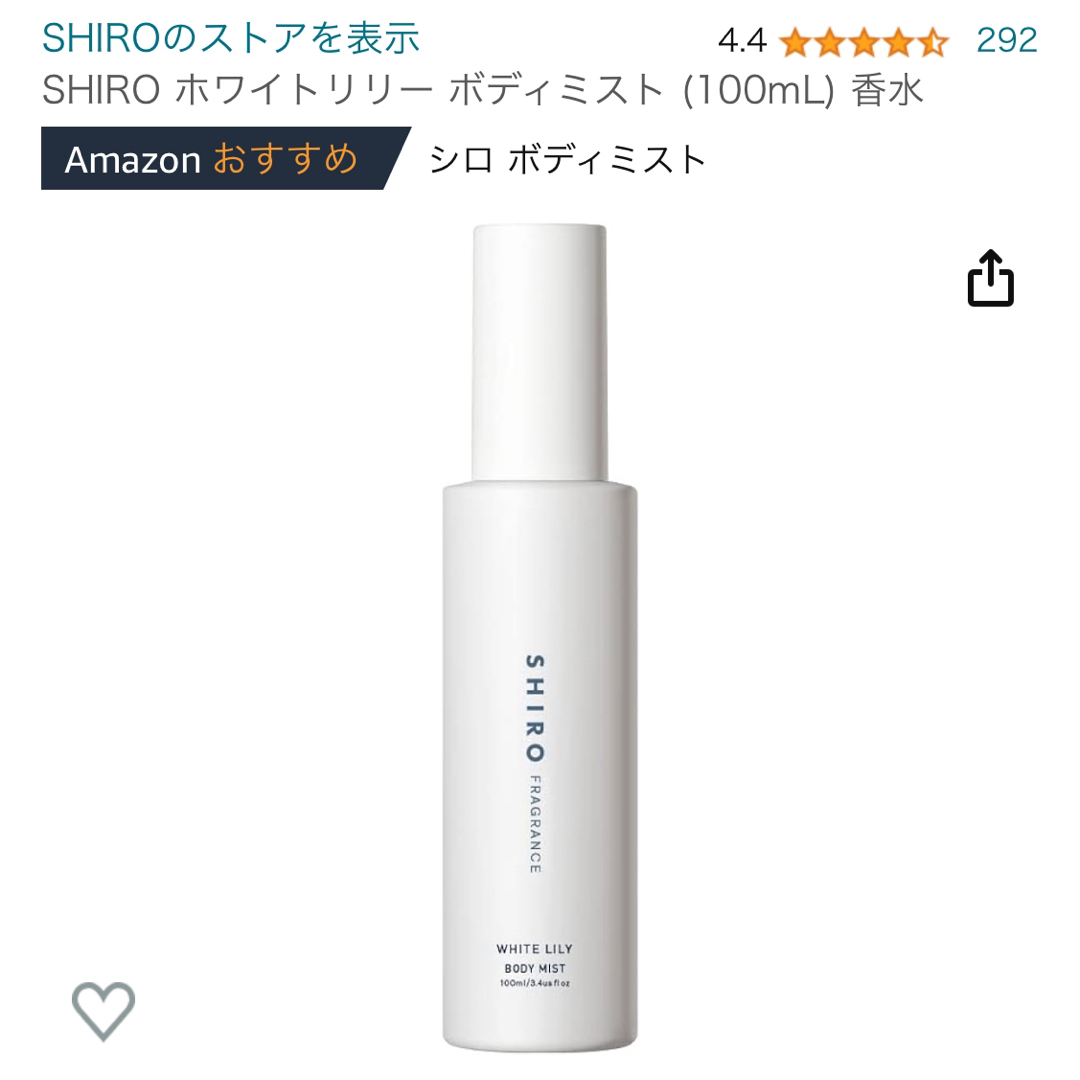 shiro(シロ)のSHIRO ホワイトリリー ボディミスト コスメ/美容の香水(ユニセックス)の商品写真