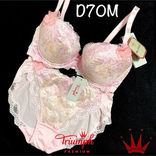 トリンプ(Triumph)のD70M トリンプ  プレミアム レッドレーベル0088 ブラ＆ショーツPink(ブラ&ショーツセット)