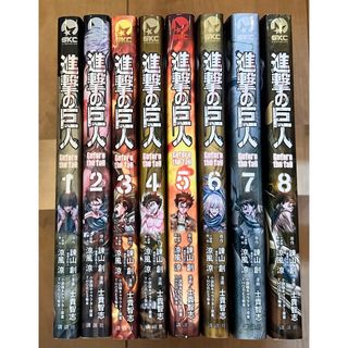 進撃の巨人　1〜8巻(少年漫画)