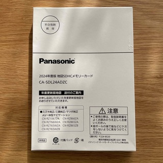 パナソニック(Panasonic)の2024年度　地図SDHCメモリーカード(カーナビ/カーテレビ)